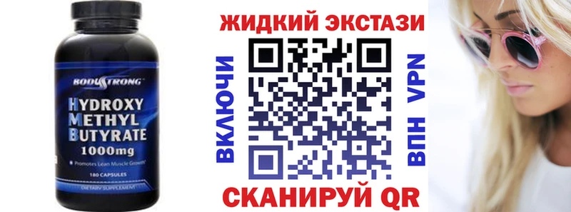 БУТИРАТ Butirat  Купить  Таганрог 