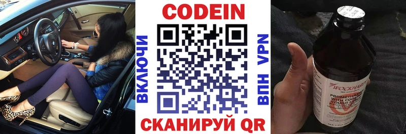 Купить где  Таганрог  Codein Purple Drank 