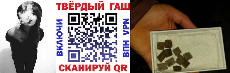 Купить где  Таганрог  ГАШИШ хэш 