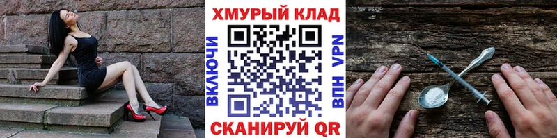 Купить где Таганрог ГЕРОИН VHQ