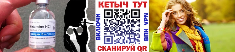КЕТАМИН ketamine  Купить где  Таганрог 