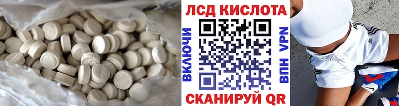 LSD-25 экстази кислота  Купить  Таганрог 