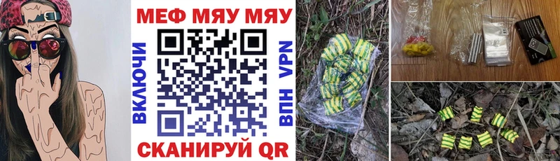 Меф мяу мяу  Купить закладки  Таганрог 