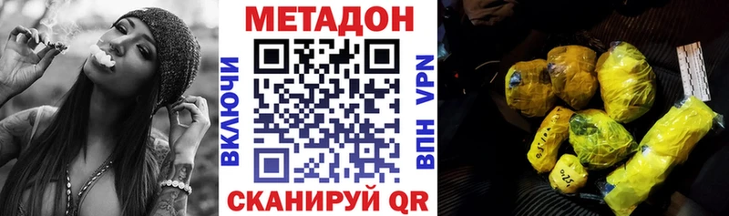 Купить  Таганрог  Метадон methadone 